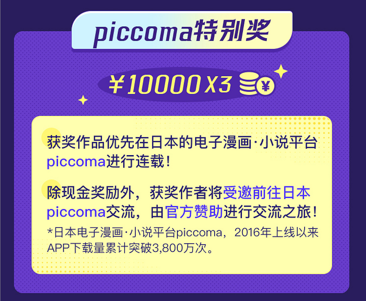 國漫新人第一站！第五屆快看原創條漫大賽征稿開啟