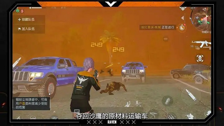 《黎明覺醒》輻射塵埃A任務 輻射塵埃任務介紹 《黎明覺醒》輻射塵埃A任務 輻射塵埃任務介紹