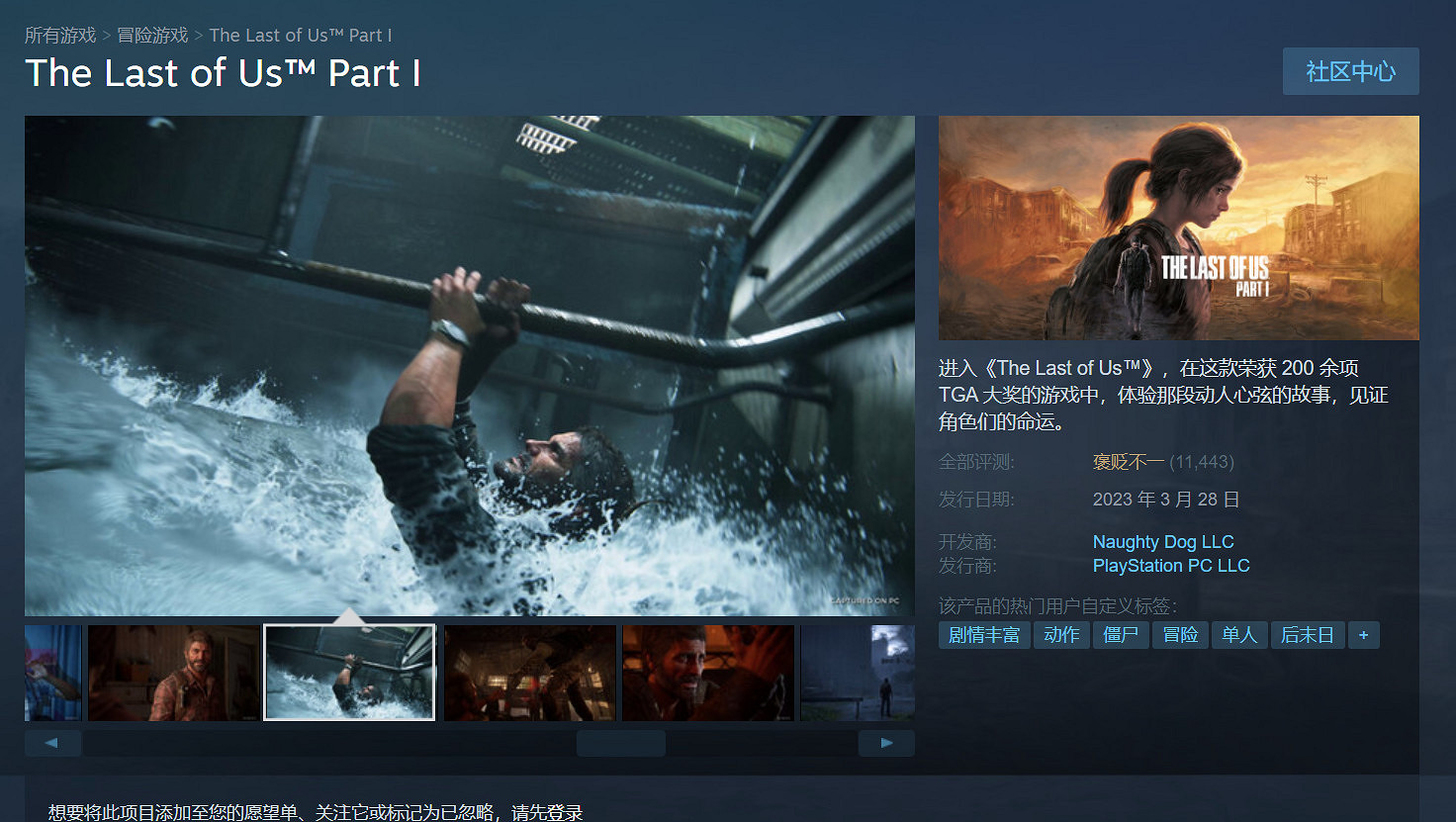 《最後的生還者》PC版Metacritic遭差評轟炸 《最後的生還者》PC版Metacritic遭差評轟炸