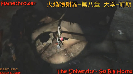 《最後的生還者》武器全收集一覽