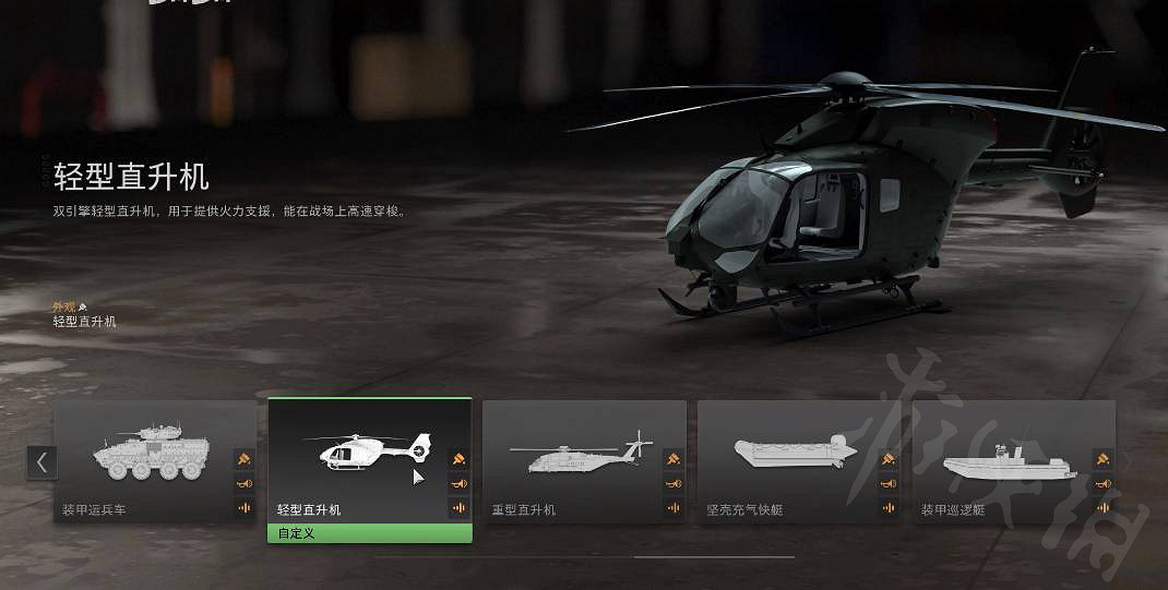 《決勝時刻19現代戰爭2》載具怎麽定製?載具定製詳情介紹 《決勝時刻19現代戰爭2》載具怎麽定製?載具定製詳情介紹