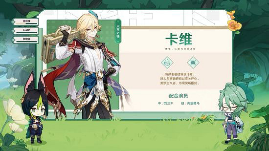 《原神》3.6版本有哪些新角色?3.6版本上線新角色一覽 《原神》3.6版本有哪些新角色?3.6版本上線新角色一覽