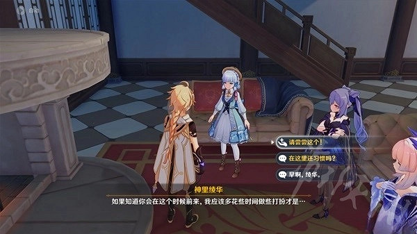 《原神》角色食物喜好分享   喜歡哪些食物？