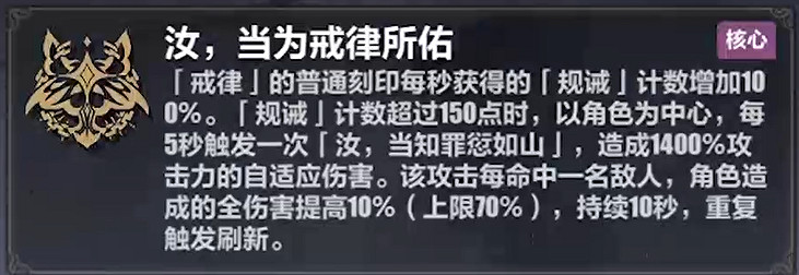 《崩壞3》李素裳樂土帶什麽刻印 李素裳樂土刻印推薦