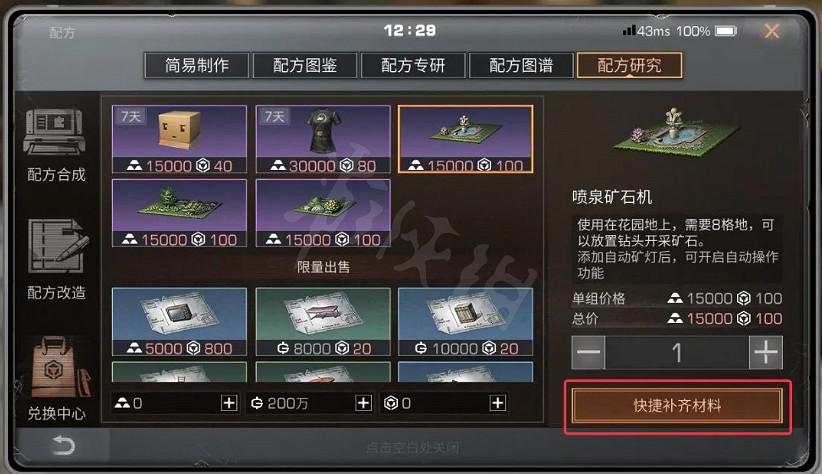 《明日之後》4月2優化盤點 明日之後優化內容一覽