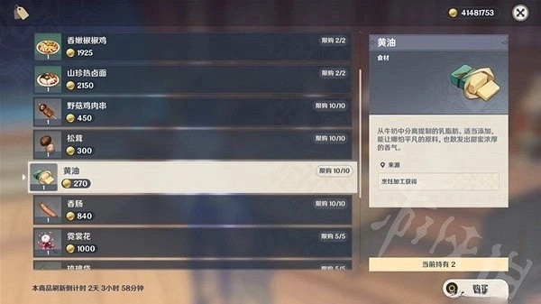 《原神》角色食物喜好分享   喜歡哪些食物？