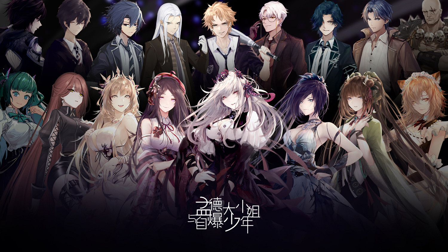 三國群像故事！《孟德大小姐與自爆少年》首周32元！