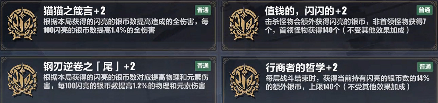 《崩壞3》彼岸雙生樂土帶什麽刻印 彼岸雙生樂土刻印推薦