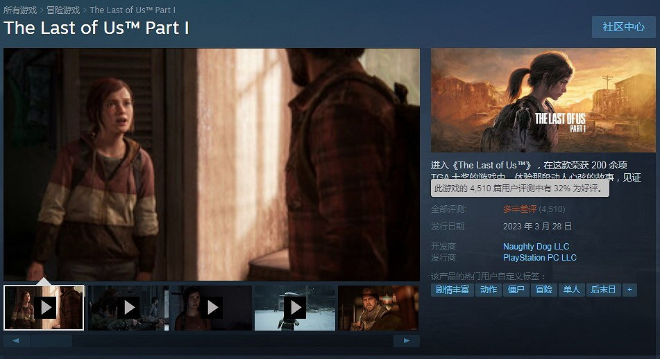 頑皮狗回應《最後生還者》PC版問題:正在解決中 頑皮狗回應《最後生還者》PC版問題:正在解決中