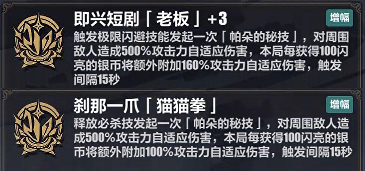《崩壞3》彼岸雙生樂土帶什麽刻印 彼岸雙生樂土刻印推薦
