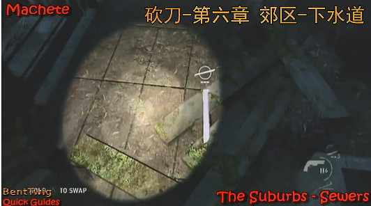 《最後的生還者》武器全收集一覽