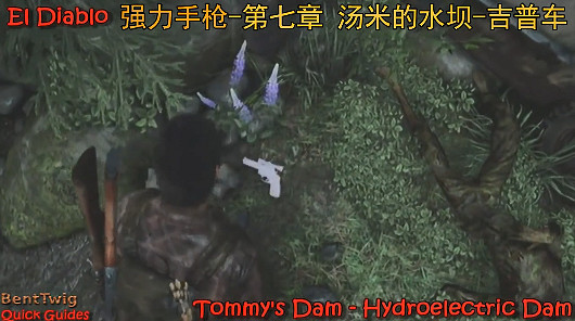 《最後的生還者》武器全收集一覽