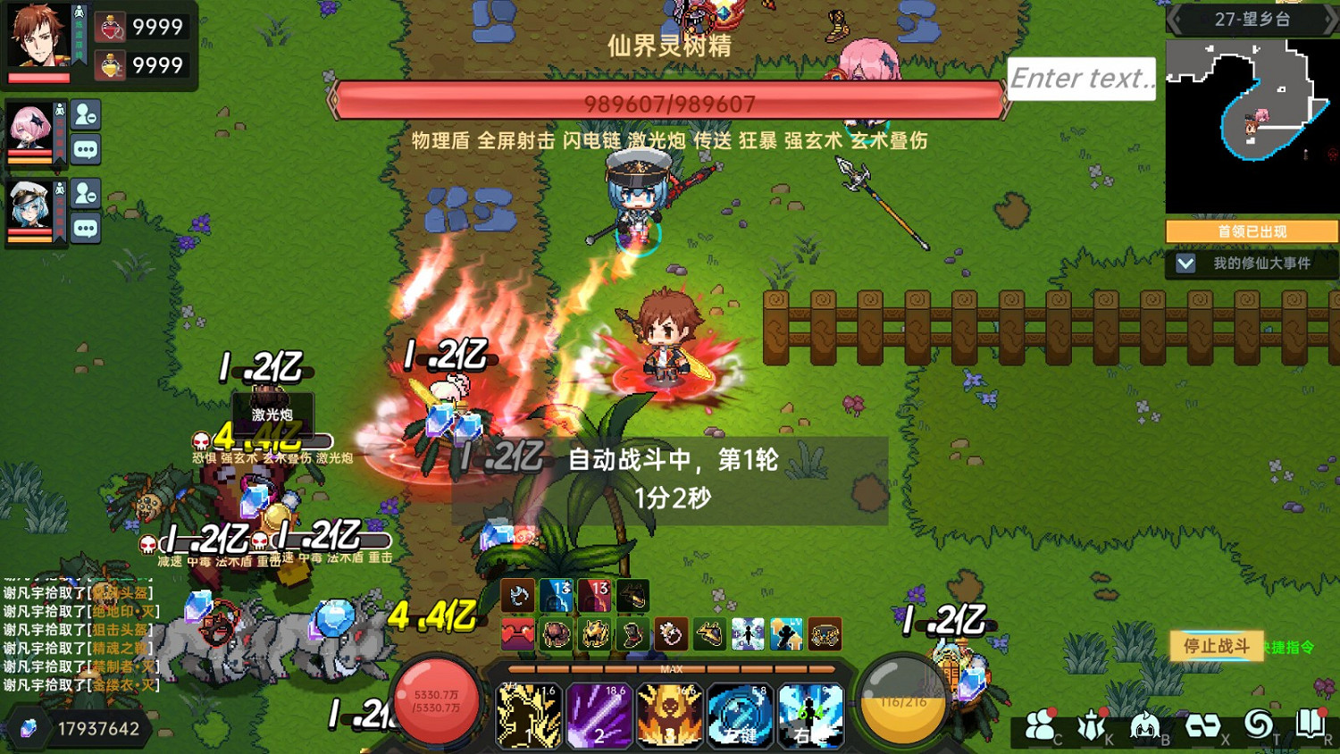 修仙暗黑刷寶遊戲《我在地球修仙有系統》4月4日發售