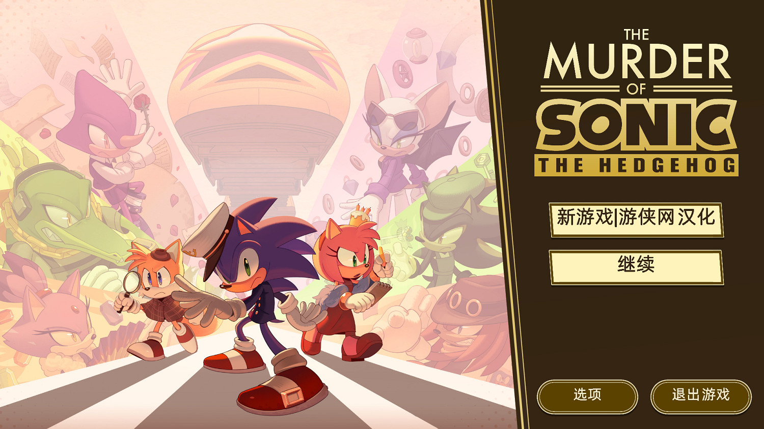 《音速小子謀殺案》1.0漢化更新檔發布!內核支援正版 《音速小子謀殺案》1.0漢化更新檔發布!內核支援正版