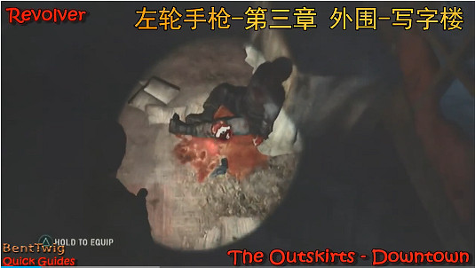 《最後的生還者》武器全收集一覽