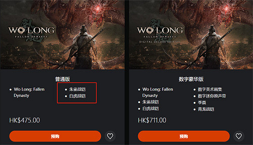 《臥龍蒼天隕落》多少元?臥龍蒼天隕落各平台價格一覽 《臥龍蒼天隕落》多少元?臥龍蒼天隕落各平台價格一覽