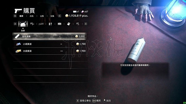 《惡靈古堡4重製版》怎麽快速賺錢?快速賺錢方法介紹 《惡靈古堡4重製版》怎麽快速賺錢?快速賺錢方法介紹