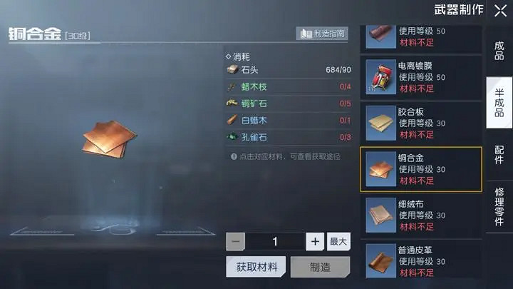 《黎明覺醒》孔雀石在哪裡挖 孔雀石位置介紹 《黎明覺醒》孔雀石在哪裡挖 孔雀石位置介紹