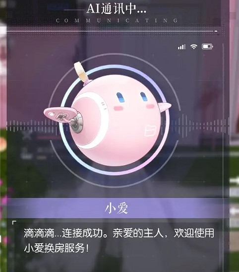 《以閃亮之名》怎麽換房 換房該怎麽換