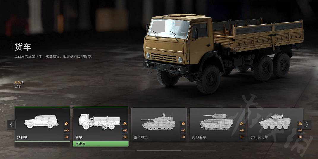 《決勝時刻19現代戰爭2》載具怎麽定製?載具定製詳情介紹 《決勝時刻19現代戰爭2》載具怎麽定製?載具定製詳情介紹