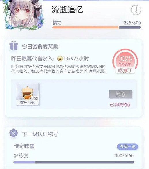 《以閃亮之名》熟練度怎麽升級 新菜怎麽解鎖 《以閃亮之名》熟練度怎麽升級 新菜怎麽解鎖