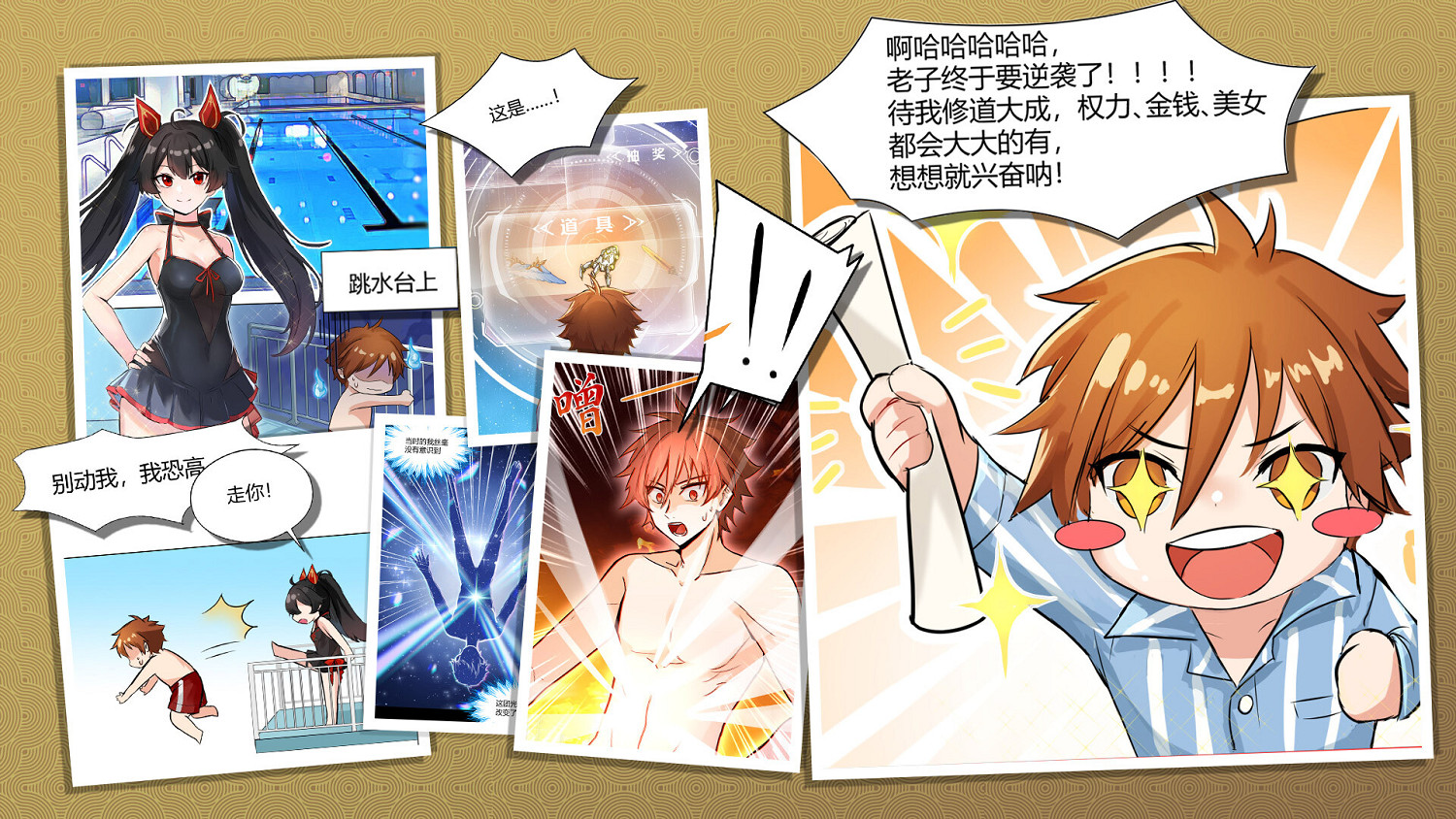 修仙暗黑刷寶遊戲《我在地球修仙有系統》4月4日發售