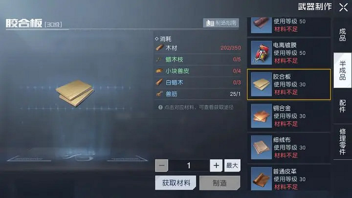 《黎明覺醒》白蠟木怎麽獲得 白蠟木獲得方法介紹 《黎明覺醒》白蠟木怎麽獲得 白蠟木獲得方法介紹