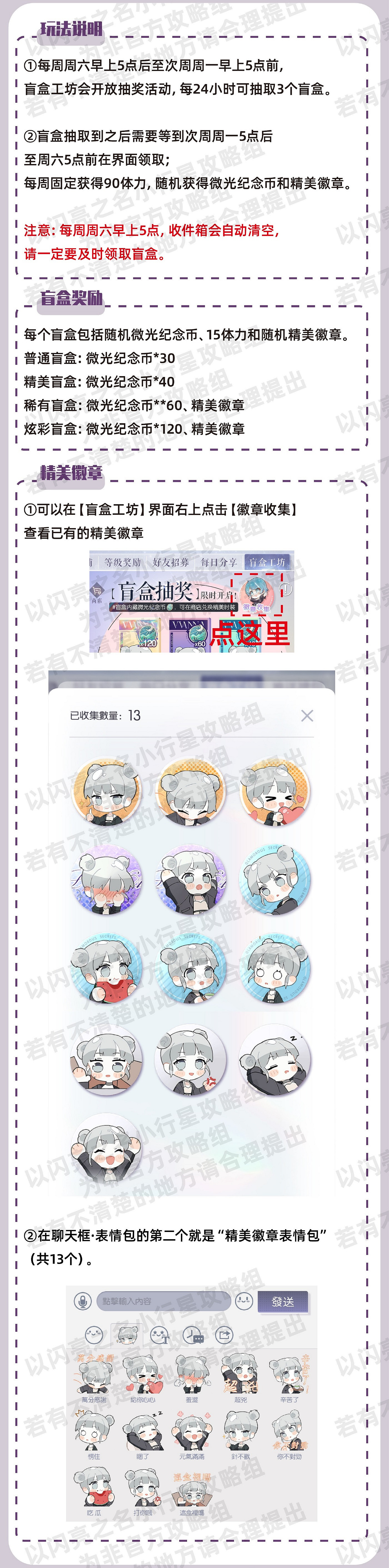 《以閃亮之名》盲盒工坊怎麽玩 盲盒工坊玩法攻略 《以閃亮之名》盲盒工坊怎麽玩 盲盒工坊玩法攻略