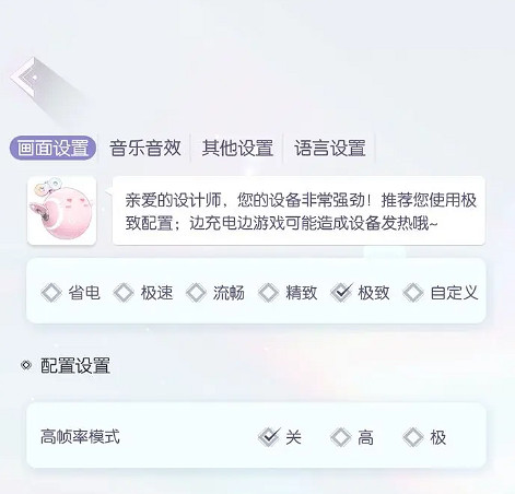 《以閃亮之名》設定在哪裡 設定可以更改什麽 《以閃亮之名》設定在哪裡 設定可以更改什麽