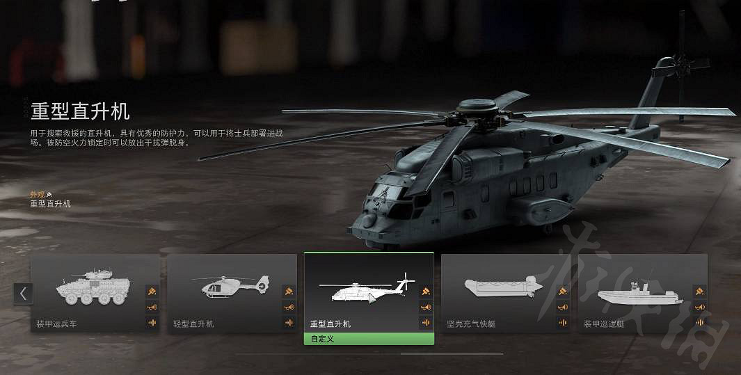 《決勝時刻19現代戰爭2》載具怎麽定製?載具定製詳情介紹 《決勝時刻19現代戰爭2》載具怎麽定製?載具定製詳情介紹