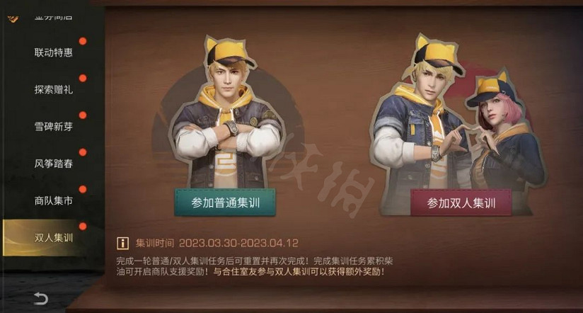 《明日之後》4月2優化盤點 明日之後優化內容一覽