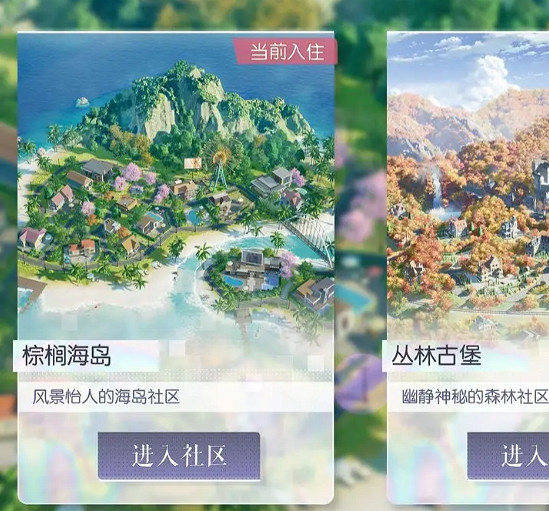 《以閃亮之名》怎麽換房 換房該怎麽換