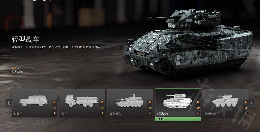 《決勝時刻19現代戰爭2》載具怎麽定製?載具定製詳情介紹 《決勝時刻19現代戰爭2》載具怎麽定製?載具定製詳情介紹