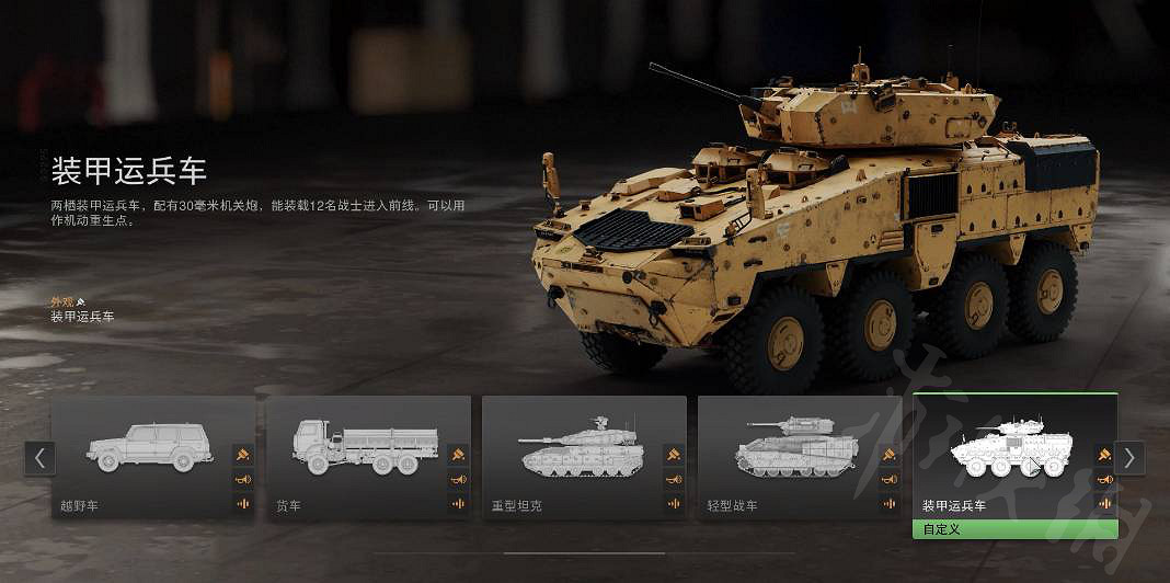 《決勝時刻19現代戰爭2》載具怎麽定製?載具定製詳情介紹 《決勝時刻19現代戰爭2》載具怎麽定製?載具定製詳情介紹