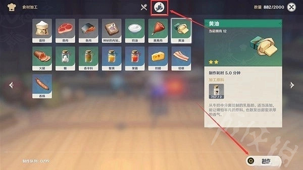 《原神》角色食物喜好分享   喜歡哪些食物？