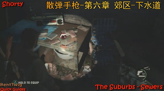 《最後的生還者》武器全收集一覽