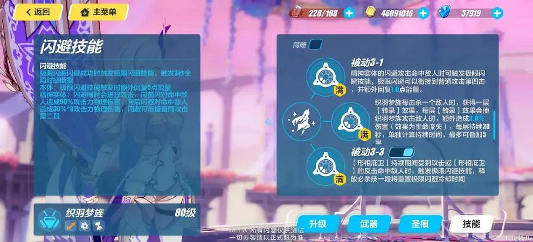 《崩壞3》織羽夢旌怎麽樣 羽兔織羽夢旌技能介紹