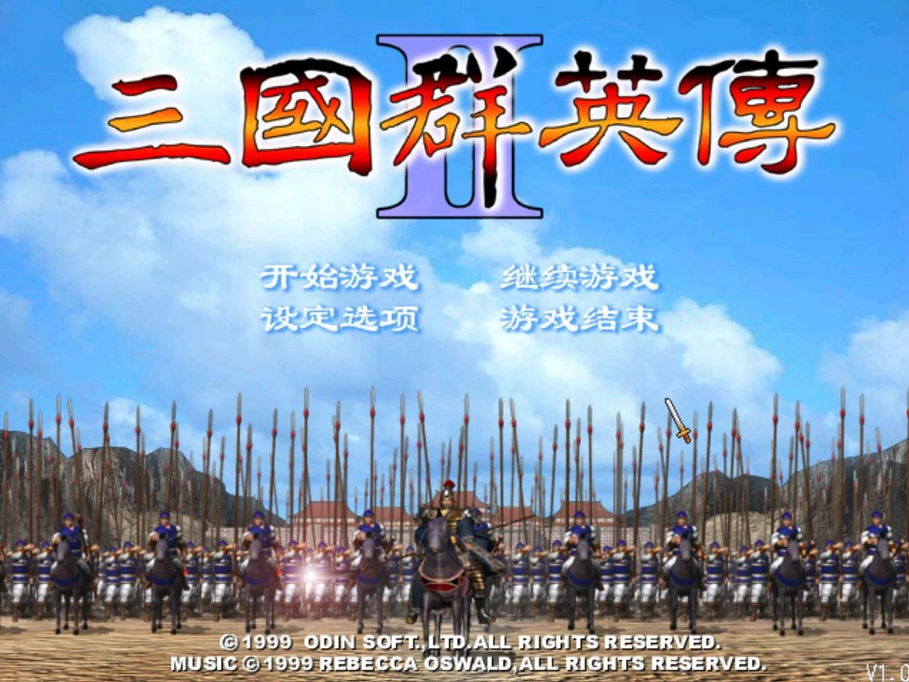 《三國群英傳2》為何是系列最受歡迎的一代? 《三國群英傳2》為何是系列最受歡迎的一代?