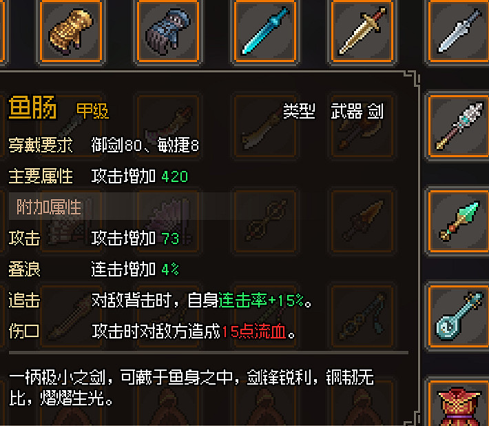 《大俠立誌傳》金色武器屬性圖鑒大全 金色武器有哪些？