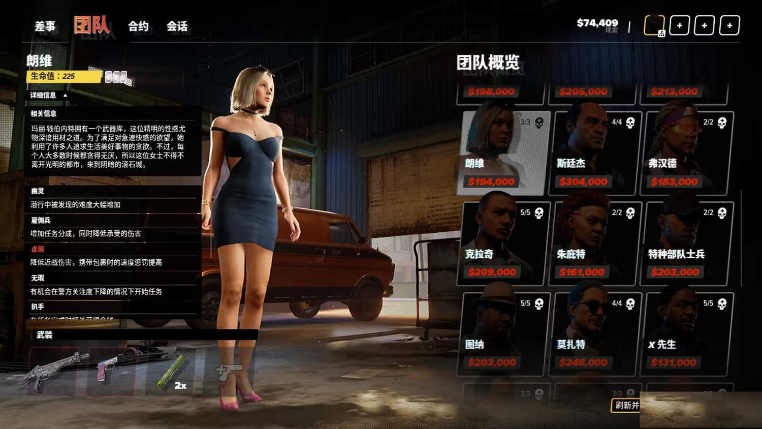 《法外梟雄滾石城》怎麽解鎖人物？解鎖人物方法介紹