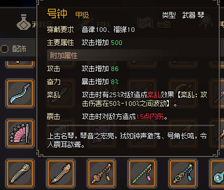 《大俠立誌傳》金色武器屬性圖鑒大全 金色武器有哪些？