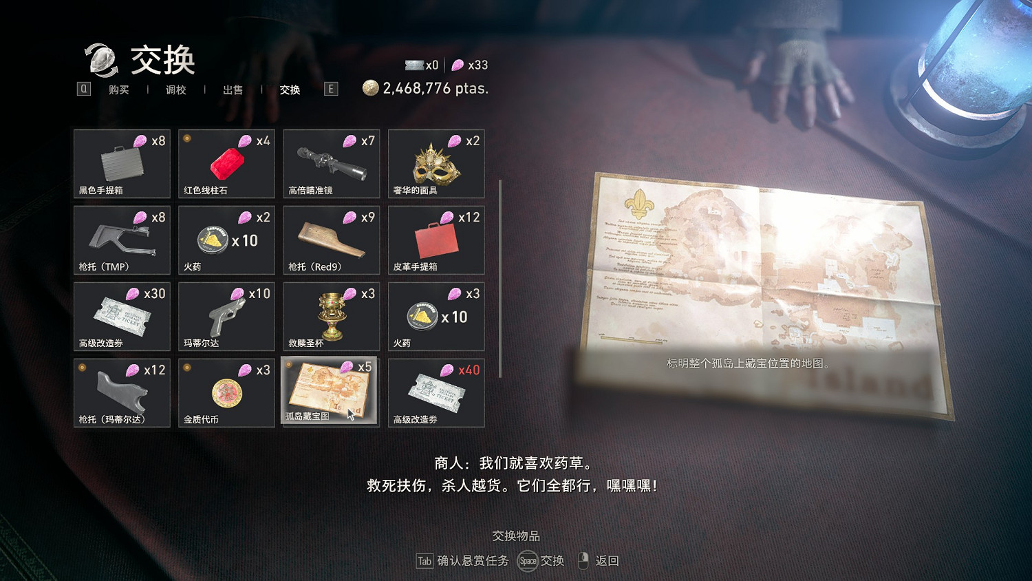 《惡靈古堡4重製版》孤島寶藏位置大全 孤島寶藏在哪找? 《惡靈古堡4重製版》孤島寶藏位置大全 孤島寶藏在哪找?