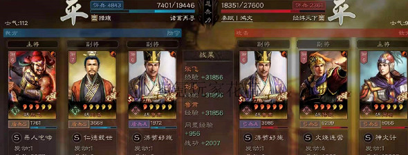 《三國志戰略版》頂配詩詩盾 張角劉備魯肅