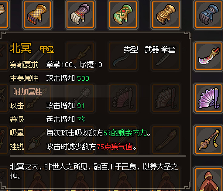 《大俠立誌傳》金色武器屬性圖鑒大全 金色武器有哪些？