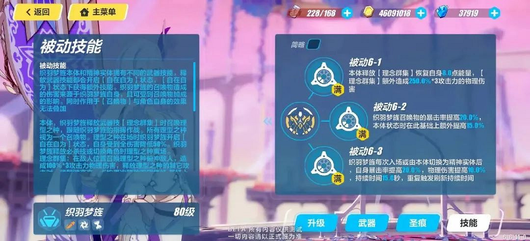 《崩壞3》織羽夢旌怎麽樣 羽兔織羽夢旌技能介紹