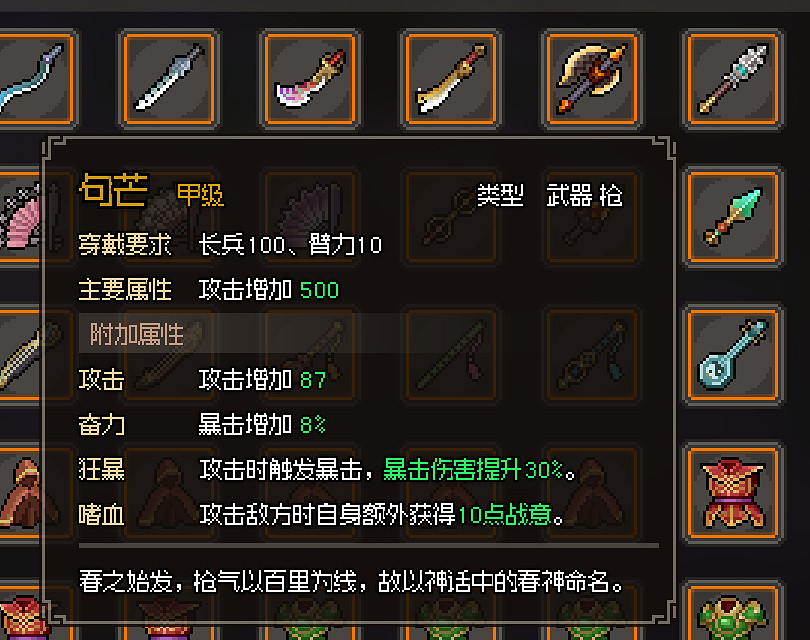 《大俠立誌傳》金色武器屬性圖鑒大全 金色武器有哪些？