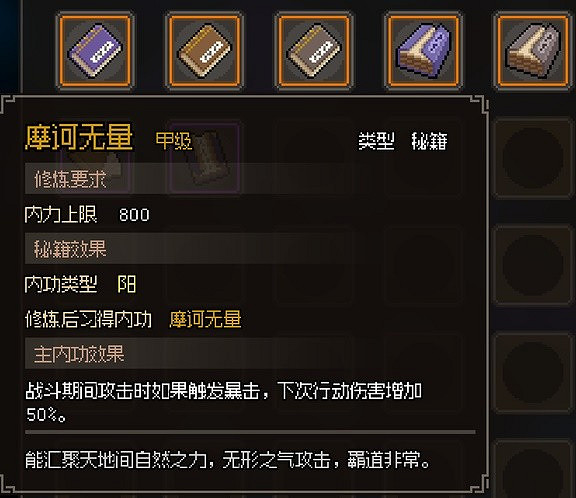 《大俠立誌傳》甲級陽屬性內功一覽 陽屬性內功有哪些? 《大俠立誌傳》甲級陽屬性內功一覽 陽屬性內功有哪些?