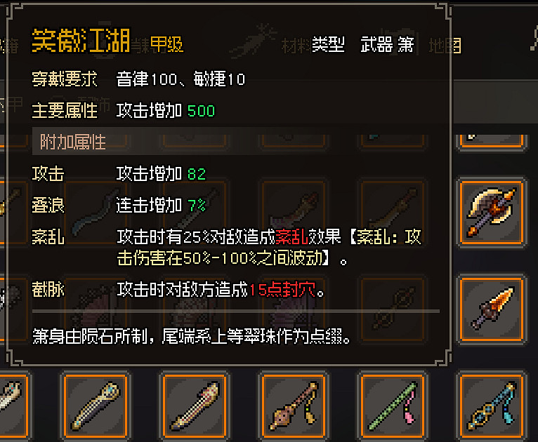 《大俠立誌傳》金色武器屬性圖鑒大全 金色武器有哪些？