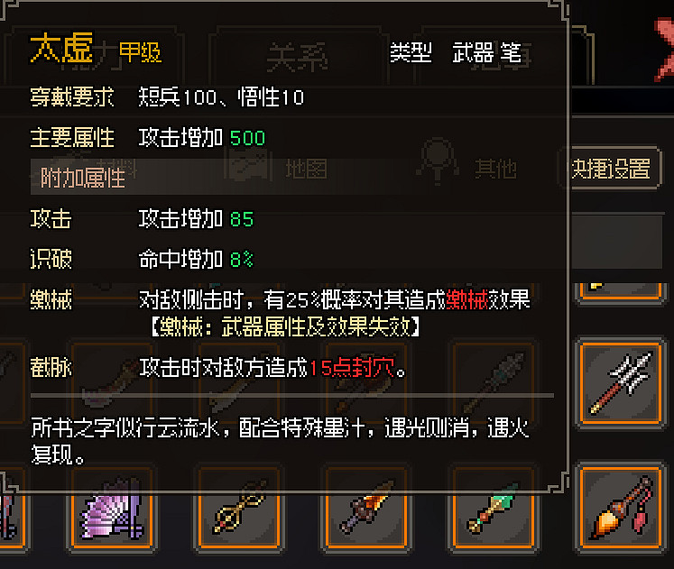 《大俠立誌傳》金色武器屬性圖鑒大全 金色武器有哪些？