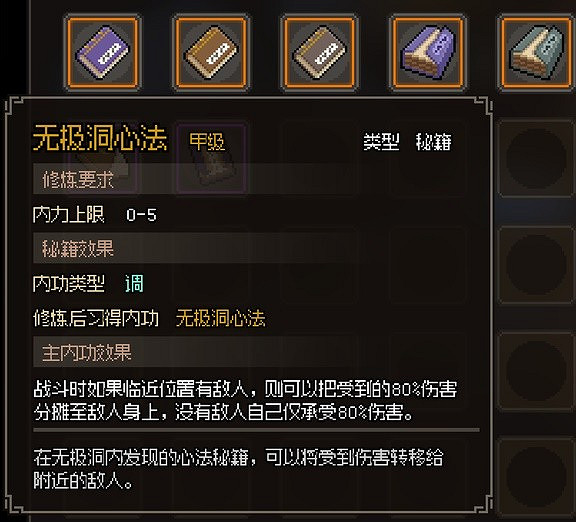 《大俠立誌傳》金色內功調一覽 有哪些內功調? 《大俠立誌傳》金色內功調一覽 有哪些內功調?